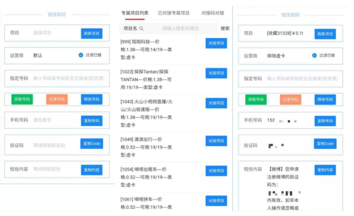 2026年5月最新虚拟接码平台Top5：优缺点评价与推荐