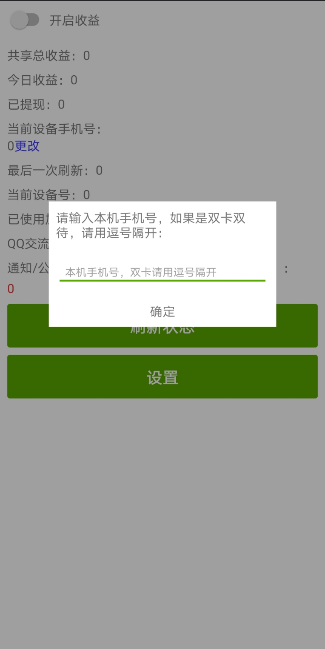 接码平台_虚拟接码_手机验证码交易