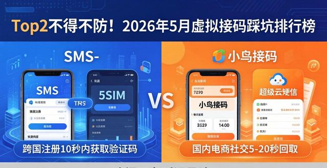 虚拟码是什么_虚拟接码_虚拟接码app