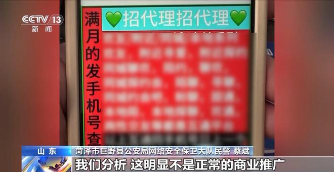 接码服务_手机号验证码买卖 黑灰产链条 网络安全犯罪