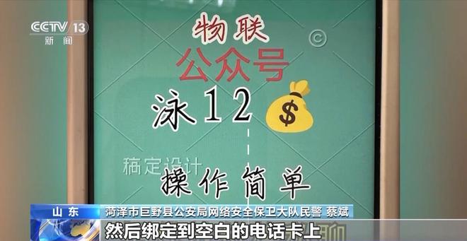 接码服务_手机号验证码买卖 黑灰产链条 网络安全犯罪
