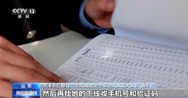 手机号验证码买卖 黑灰产链条 网络安全犯罪_接码服务