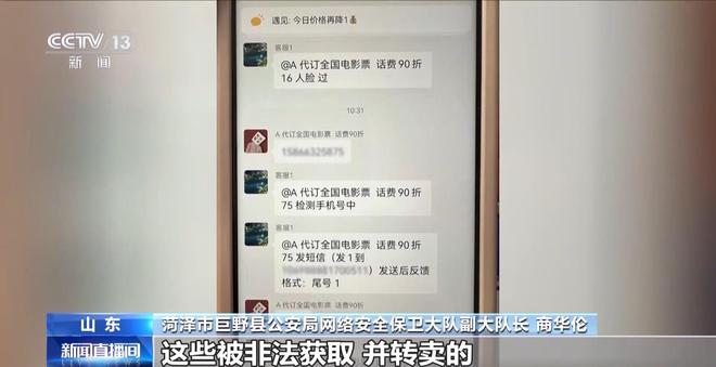 接码服务_手机号验证码买卖 黑灰产链条 网络安全犯罪