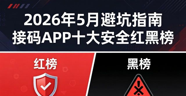 码接回U什么意思_码接回U多久会被警察抓_接码