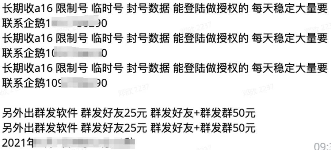 在线接码_微信授权平台_微信养号工作室