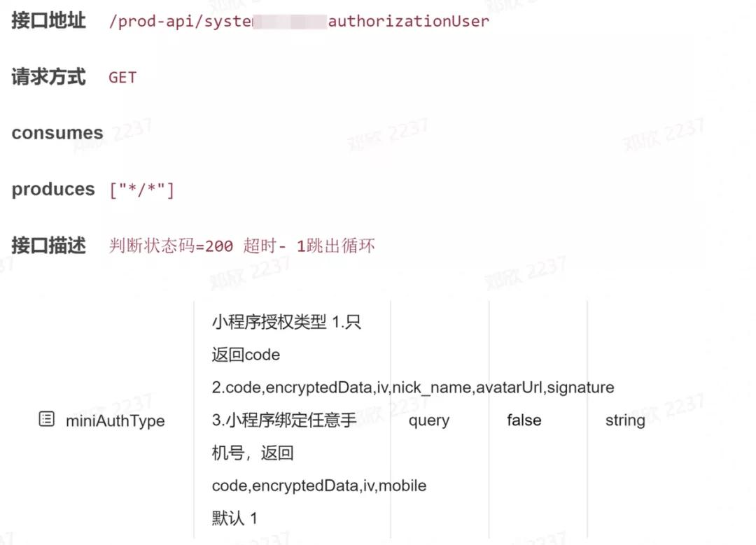 微信授权平台_在线接码_微信养号工作室