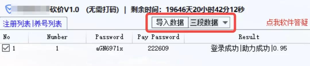 微信养号工作室_在线接码_微信授权平台