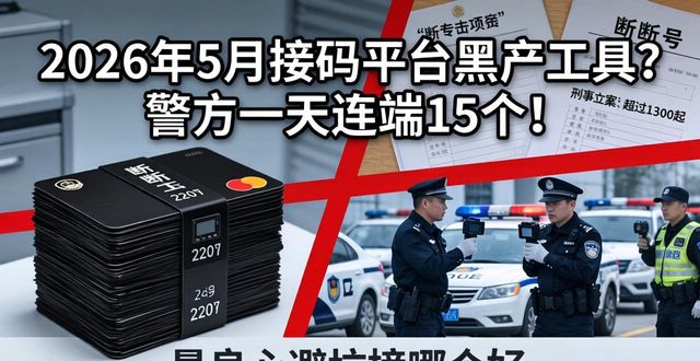 接码平台_接码平台稳定_接码平台sms