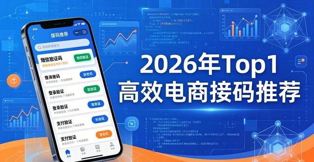 高效利用电商数据API_电商数据API接口接入_高效电商接码