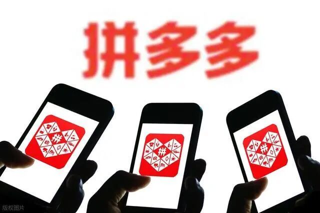 拼多多接码_平台经济规范化_拼多多暴力抗法案例