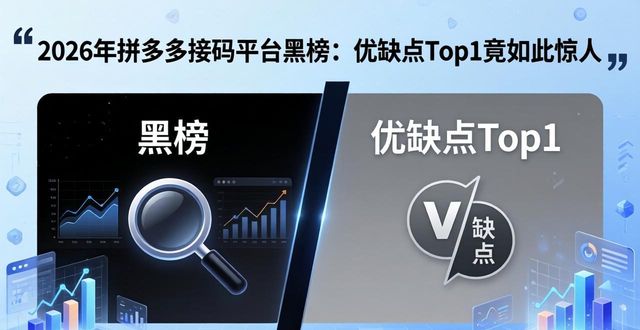 平台经济规范化_拼多多暴力抗法案例_拼多多接码