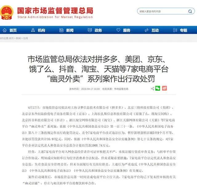 拼多多接码_平台经济规范化_拼多多暴力抗法案例