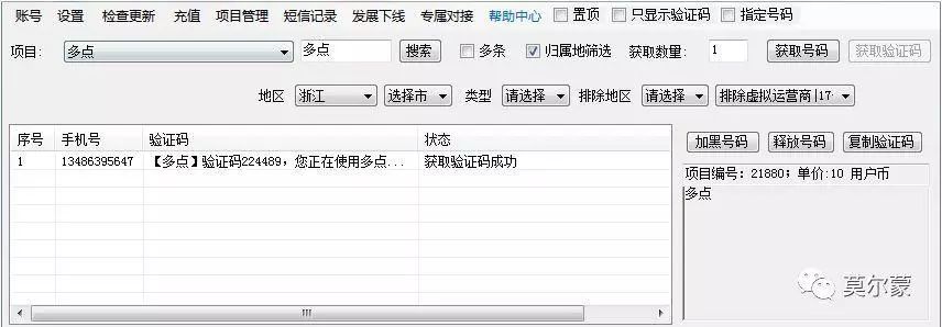 2026年5月在线接码平台排名：Top5优缺点评价哪个好