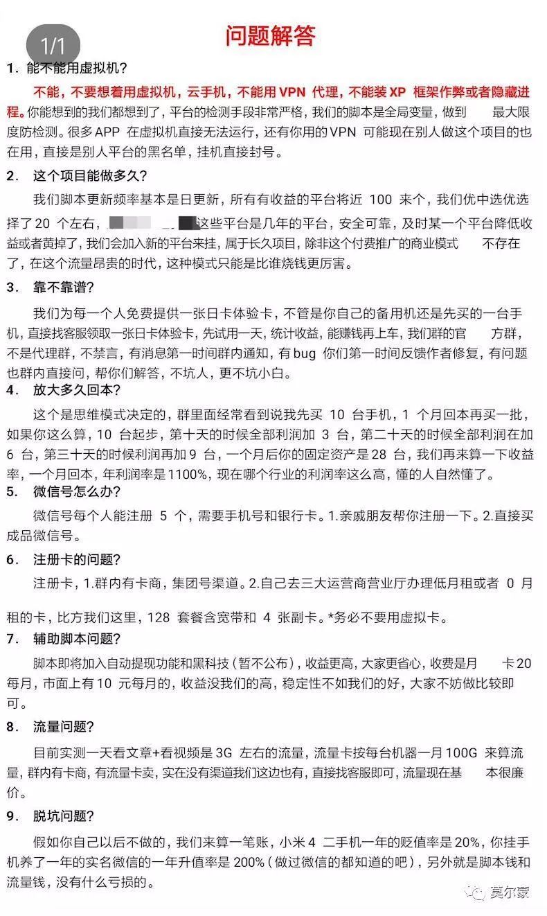 接码平台XP框架模拟器_羊毛党项目群运营活动_在线接码