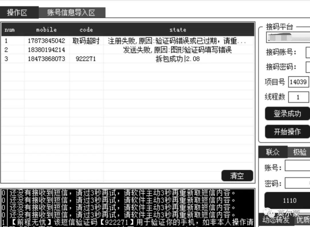接码平台XP框架模拟器_羊毛党项目群运营活动_在线接码