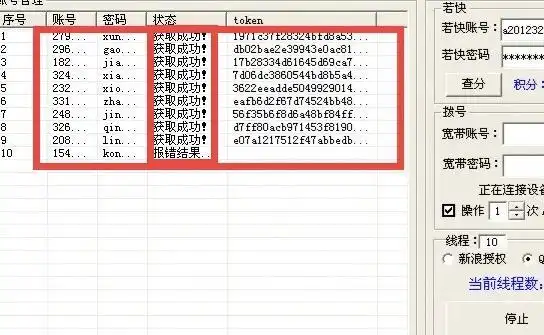 安全电商接码_黑产薅羊毛行为_电商平台异常注册