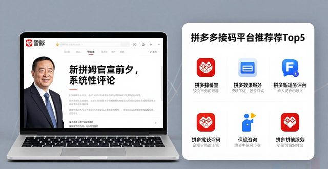 拼多多新拼姆品牌自营转型_拼多多增收不增利_拼多多接码