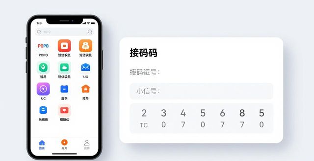 电商接码服务_虚拟手机号接收验证码平台_易码验证码接收平台