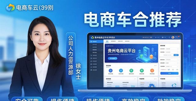 贵州电子商务云运营有限责任公司一码贵州项目招聘_电商登录接码_贵州电商云一码贵州招聘人才