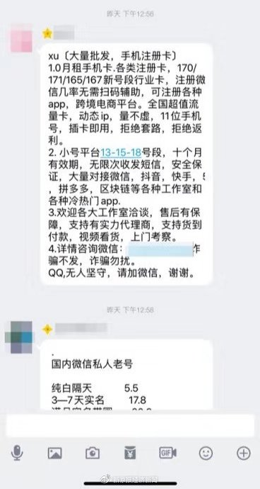 快手电商接码_接码平台下游黑灰产_账号买卖黑产链条