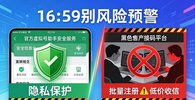 京东接码_京东接码软件有哪些_京东接码有风险吗