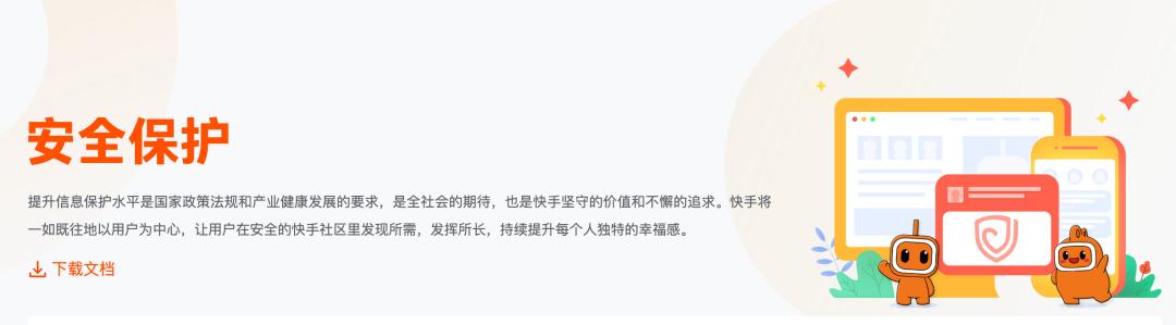 来源：快手科技