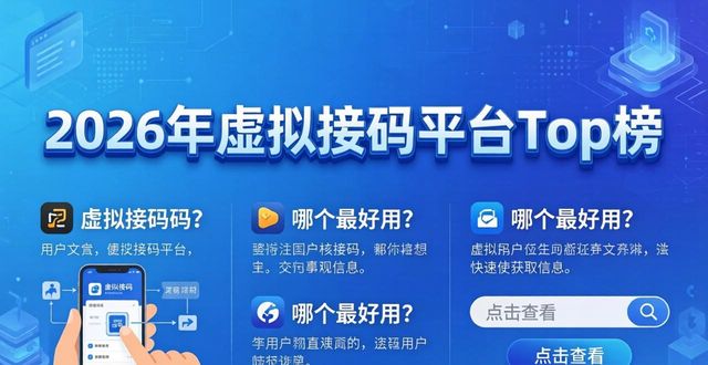 虚拟接码服务_社媒营销接码平台_虚拟接码