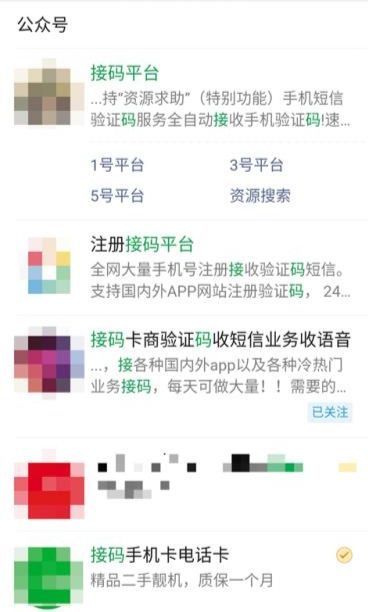 快手电商接码_探探账号买卖_微信带圈老号售卖