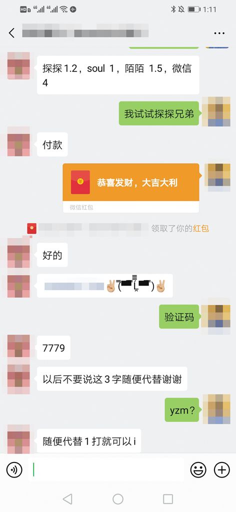微信带圈老号售卖_探探账号买卖_快手电商接码