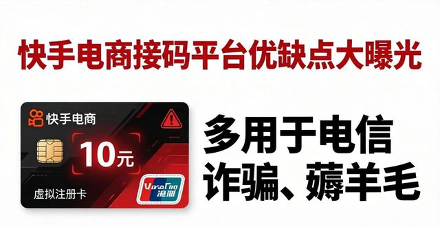 快手电商接码_微信带圈老号售卖_探探账号买卖