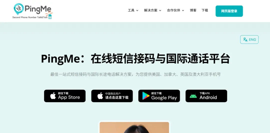 虚拟接码_虚拟手机号码接码平台_跨境注册海外app账号