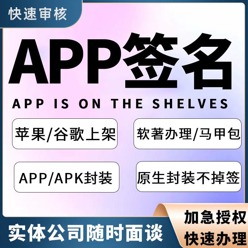 电商接码软件_利码友科技app上架_app上架服务