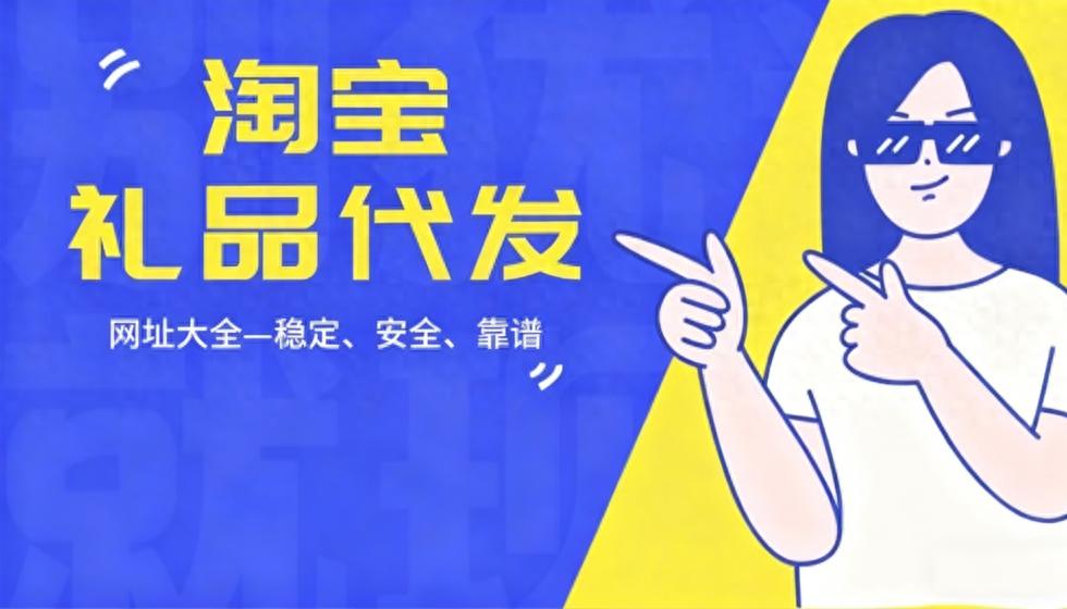 2026电商接码平台Top1：快马代发网优缺点推荐