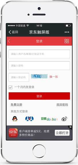 扫码支付应用场景_京东接码_京东扫码支付