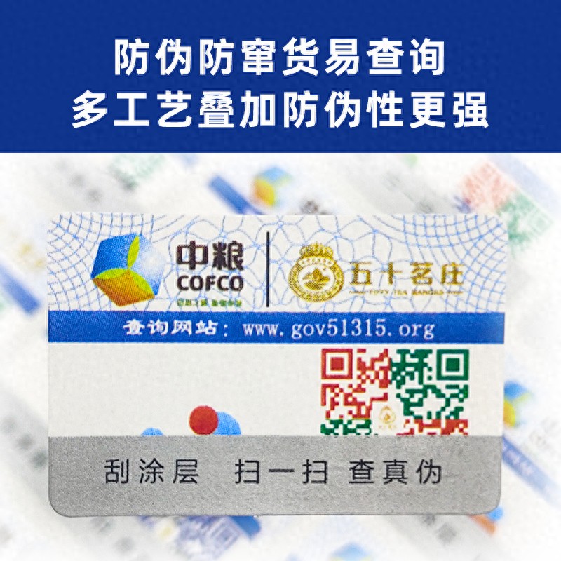 一物一码溯源厂家_一物一码营销厂家_电商接码软件
