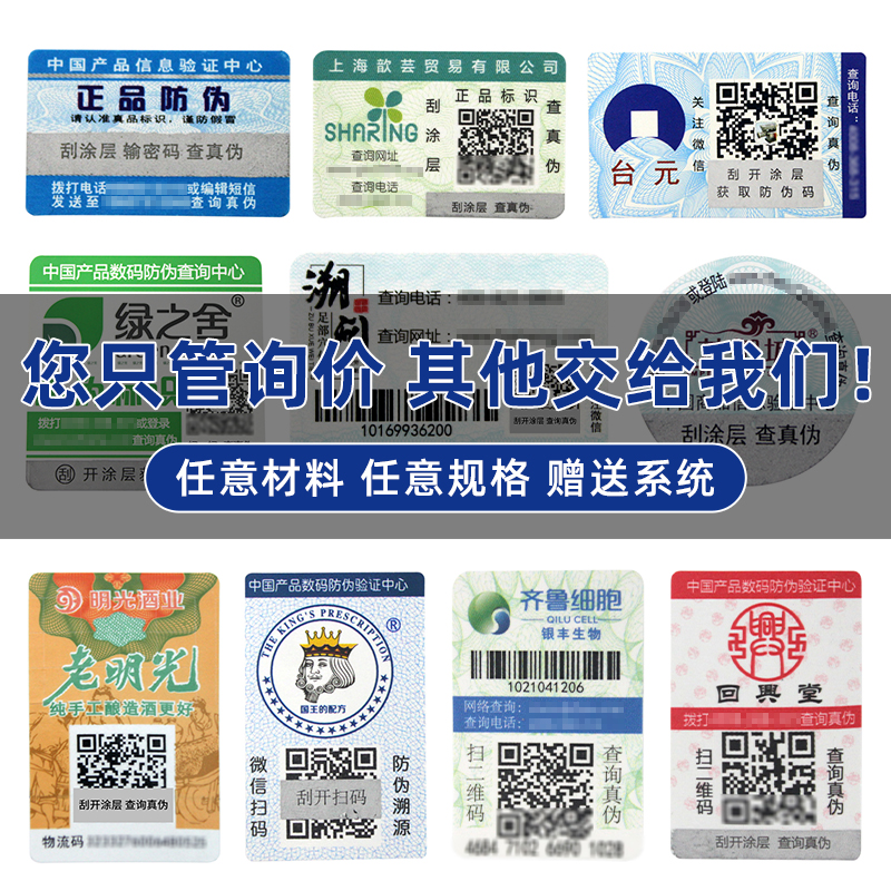 电商接码软件_一物一码溯源厂家_一物一码营销厂家