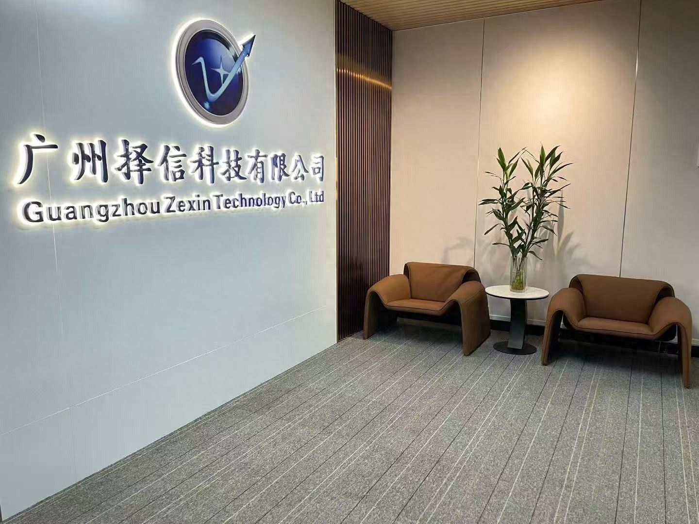 广州择信科技全链条服务优势_高效电商接码_一物一码服务商选择指南