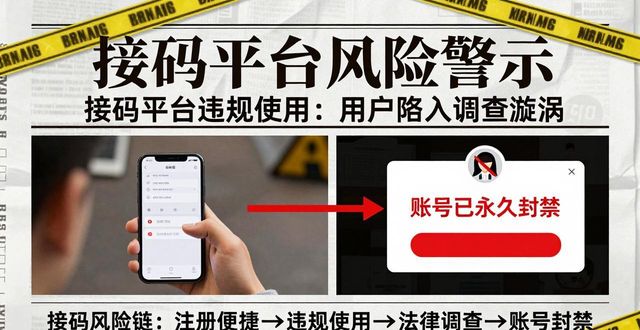 2026年5月最全接码平台避坑排名 利弊真相大揭秘