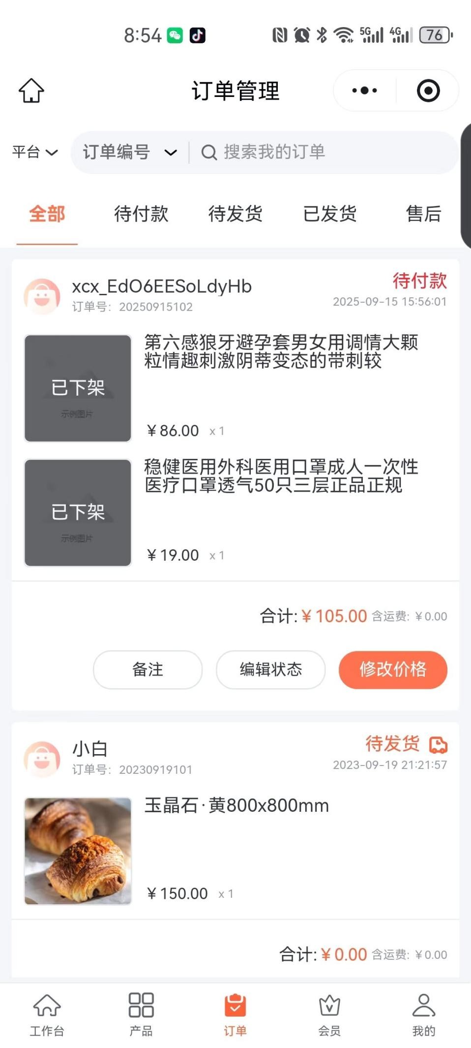 电商接码软件_2026卖货小程序工具排行 转化效果评估 中小微企业小程序选择