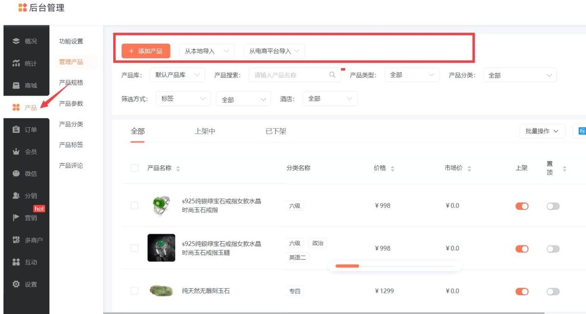 电商接码软件_2026卖货小程序工具排行 转化效果评估 中小微企业小程序选择