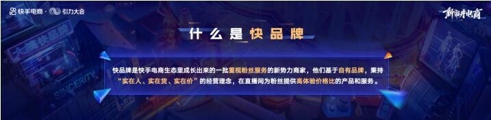 实在人实在货实在价_快手电商新市井电商_快手电商接码