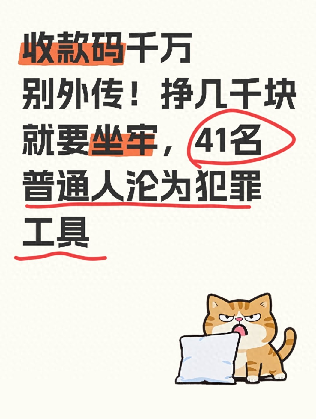 2026最新电商接码避坑排行：出借收款码判刑Top1后果惊人