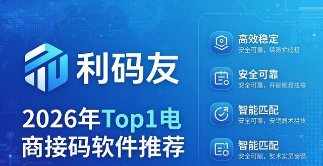 app上架服务商_河南利码友科技_全平台覆盖安卓ios上架_电商接码软件