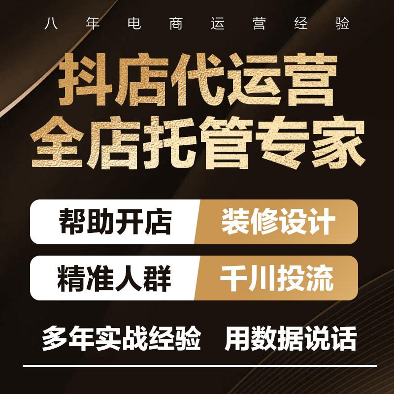 高效电商接码_电商运营供应商选择_多平台电商运营服务商
