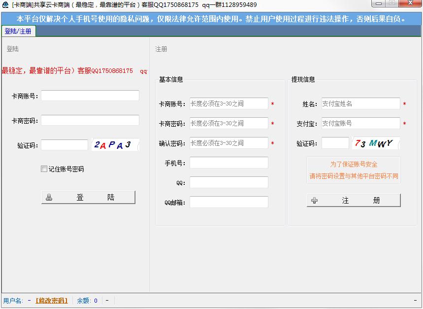 2026最新接码工具Top1：共享云卡商端优缺点评价