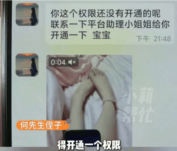 扫码诈骗_虚假客服返现骗局_电商接码