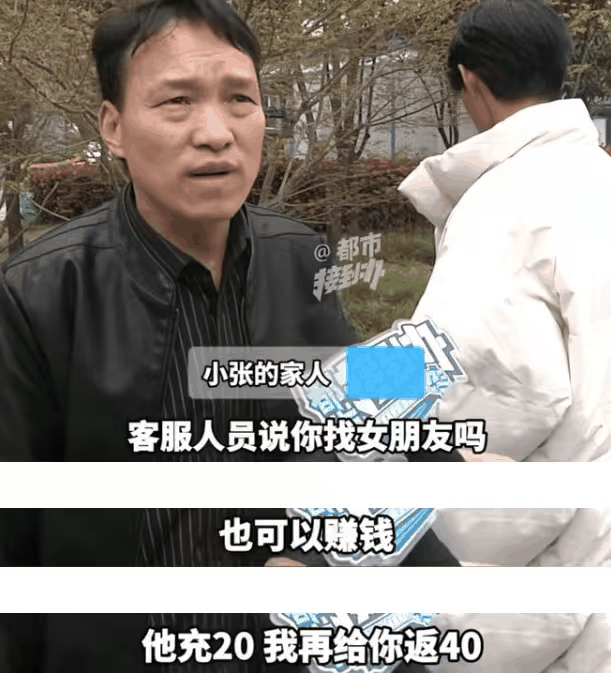 扫码诈骗_电商接码_虚假客服返现骗局