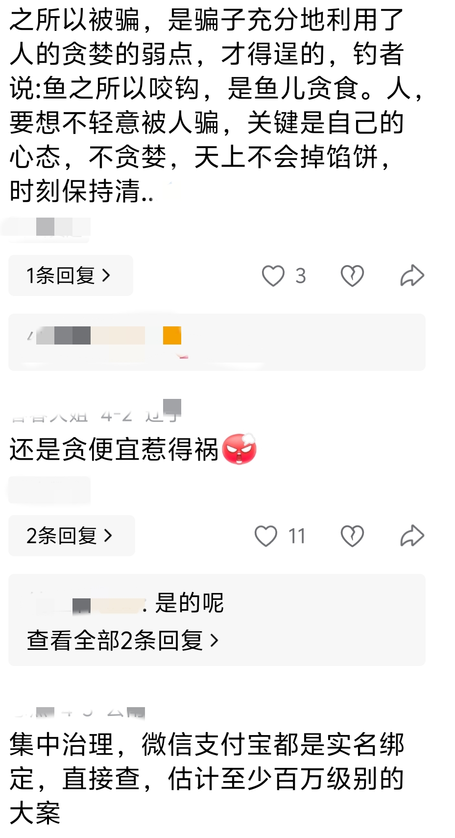 电商接码_虚假客服返现骗局_扫码诈骗
