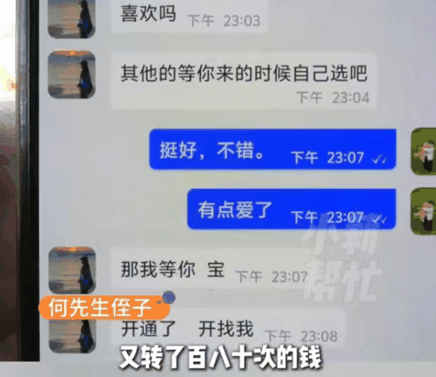 虚假客服返现骗局_扫码诈骗_电商接码