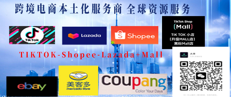 Shopee跨境店新风口：1+N多站布局+3PF+PPF模式，解锁本土店运营新捷径